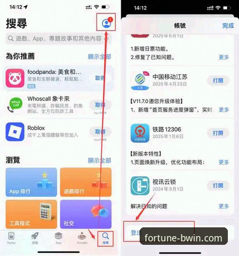 BWIN必赢APP下载安全吗 BWIN必赢体育APP安全下载与账户保障全教程