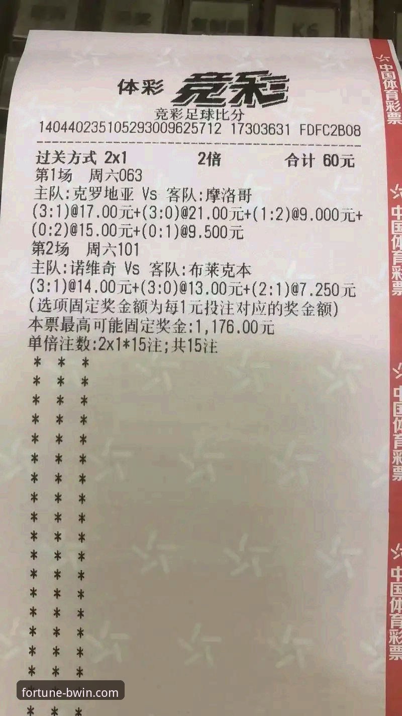 最新BWIN必赢支持银联吗 BWIN必赢体育是否已支持银联支付?最新支付生态深度解析